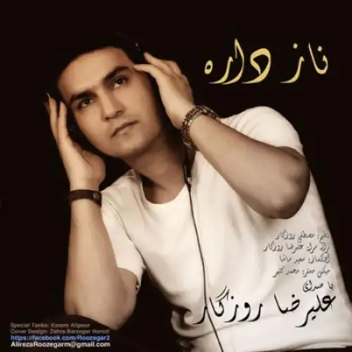 ناز داره